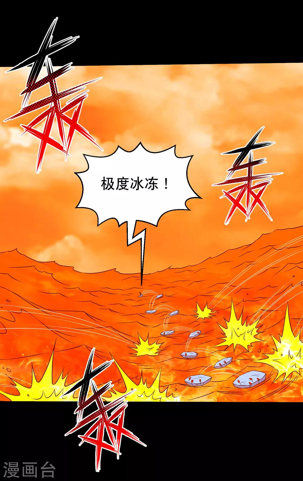 《大蛊师》第123话 兽王出万属从 第18页