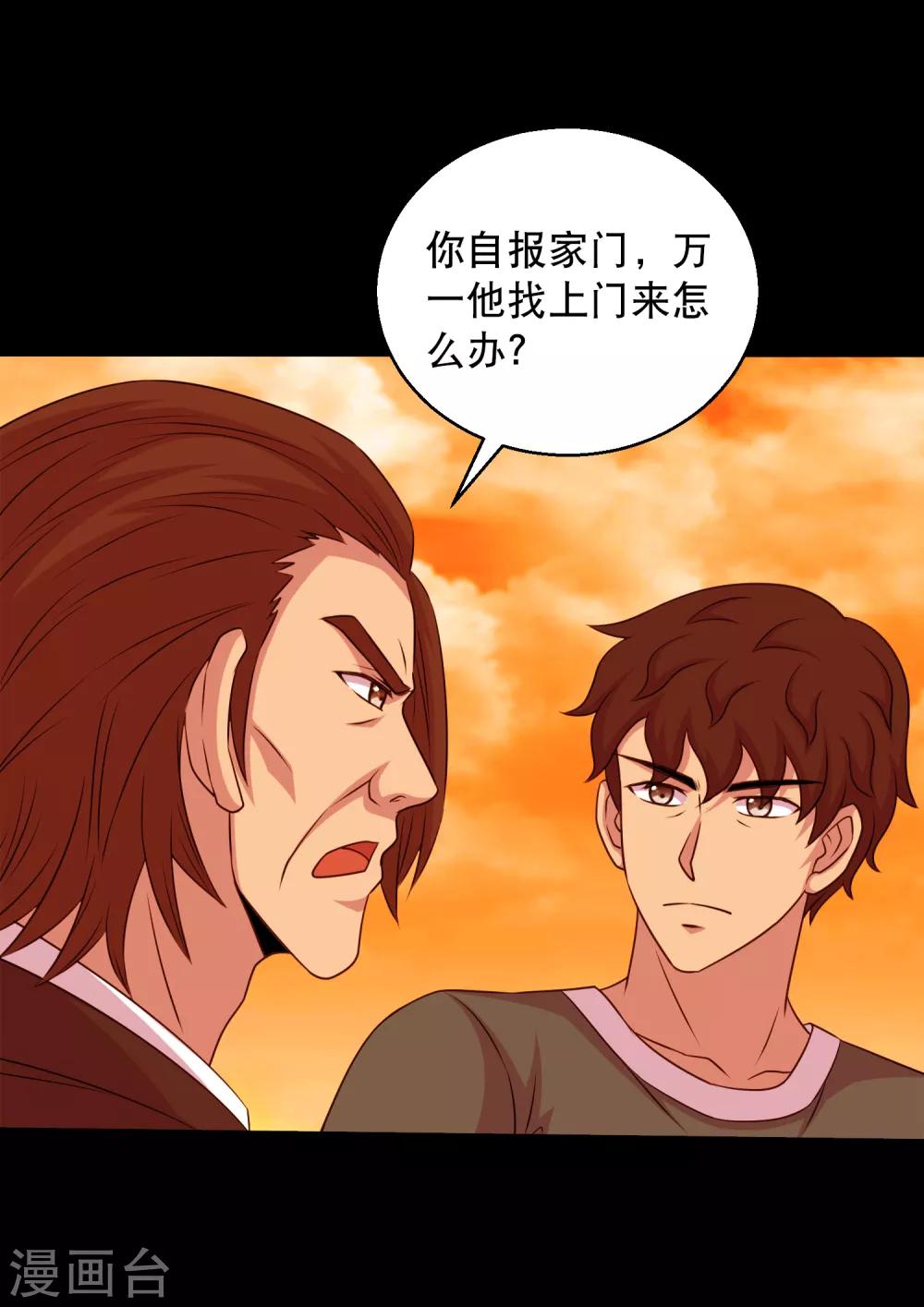 《大蛊师》第123话 兽王出万属从 第3页