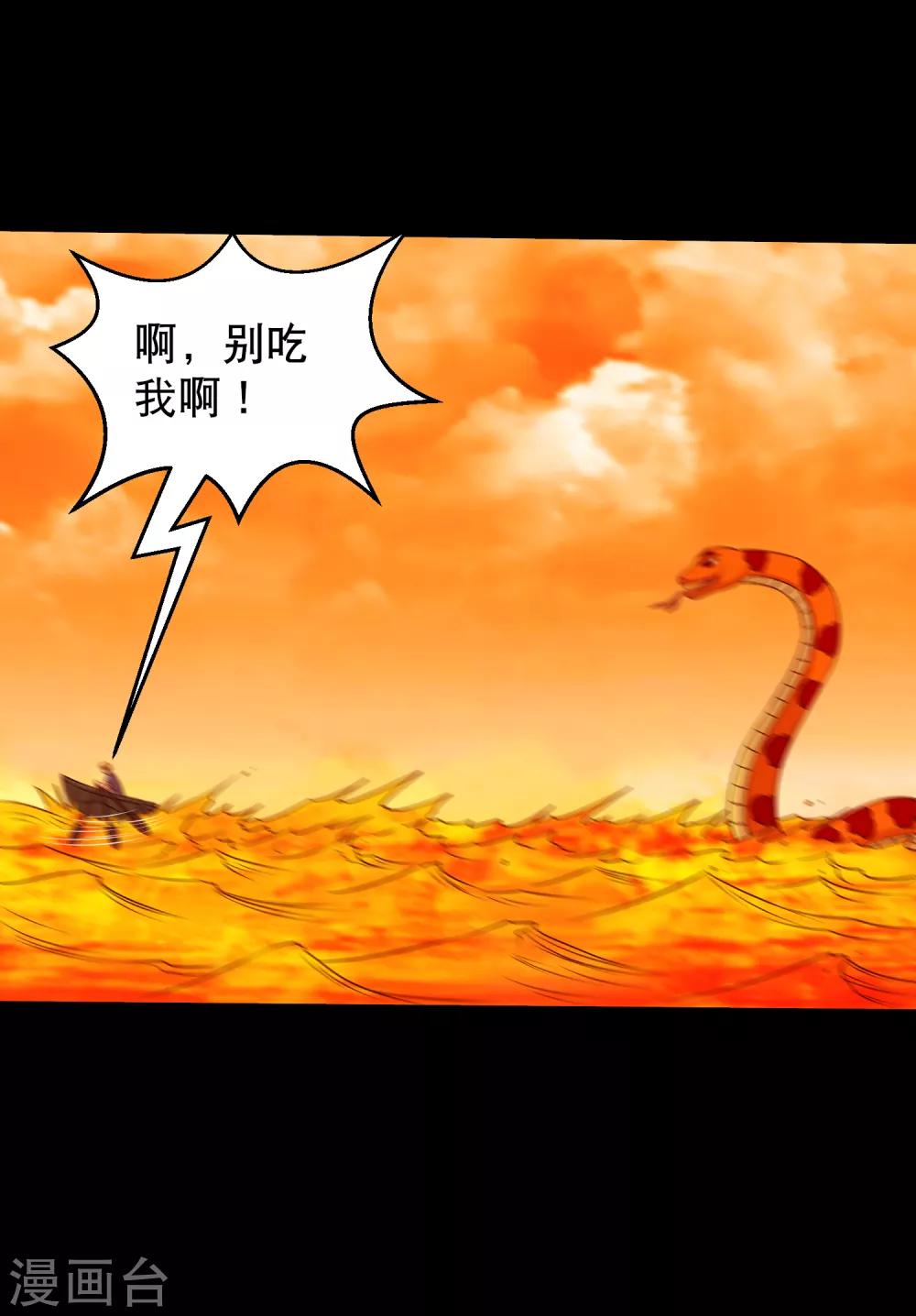 《大蛊师》第123话 兽王出万属从 第7页