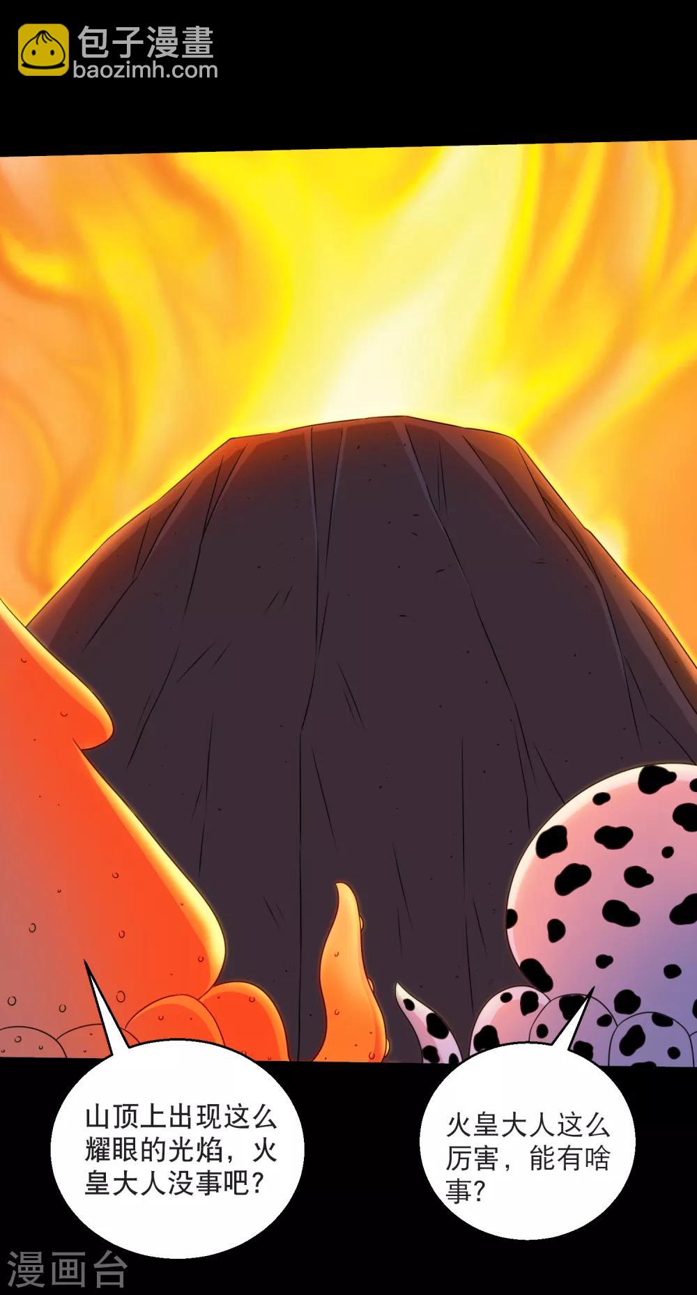 《大蛊师》最终话 冰火相融小鱼飞天2 第13页