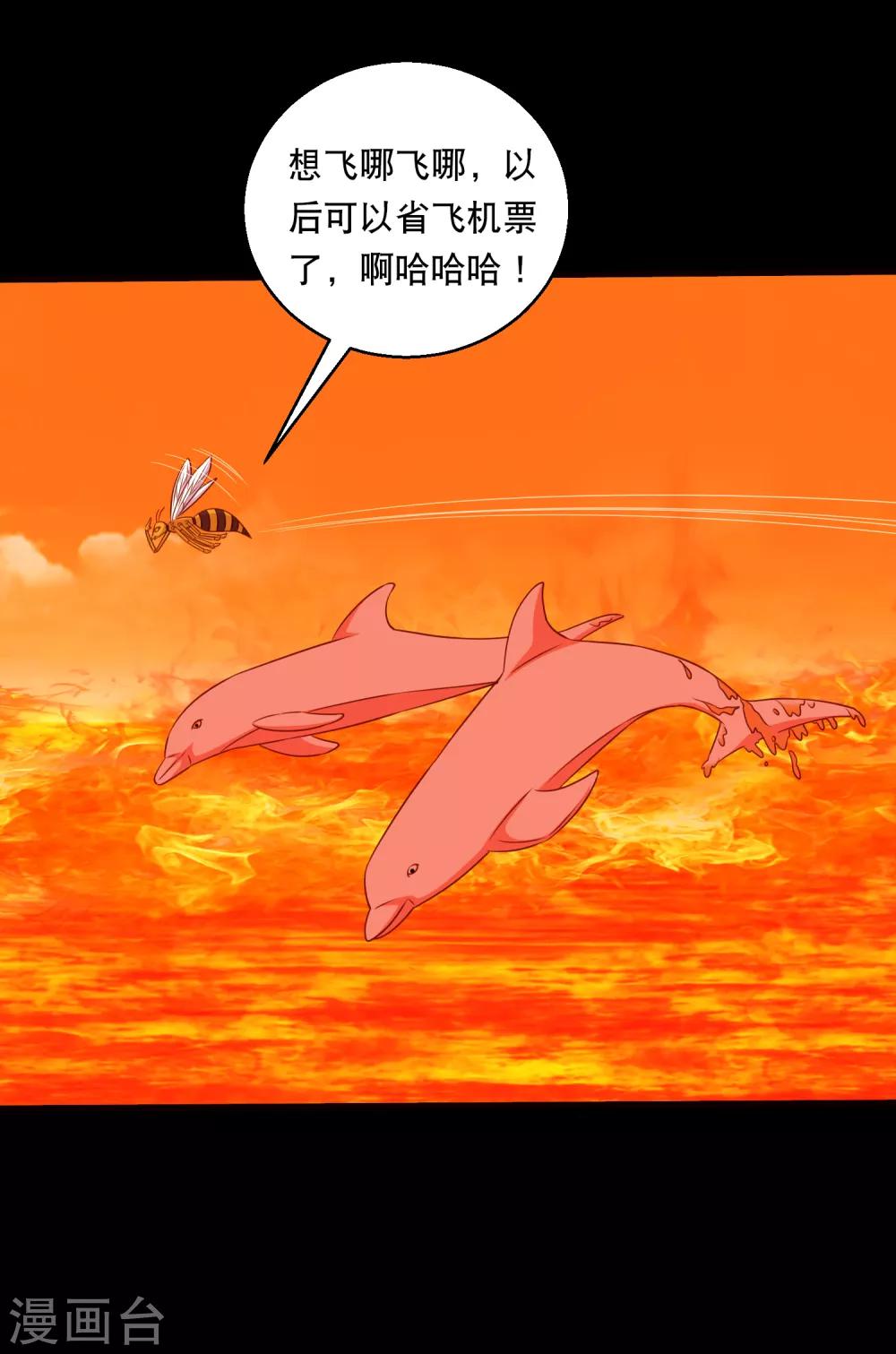 《大蛊师》最终话 冰火相融小鱼飞天2 第30页