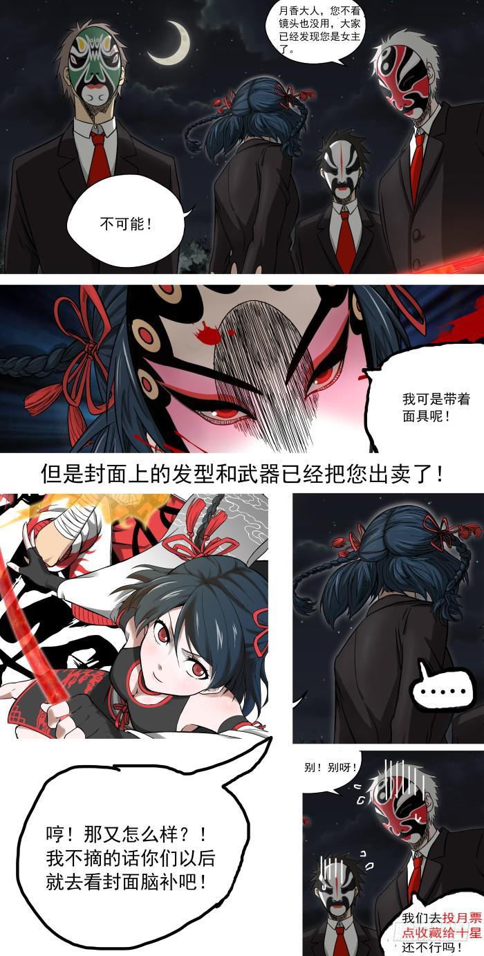 《御念师（我家祖传功夫太厉害了）》03 离经叛道 第20页