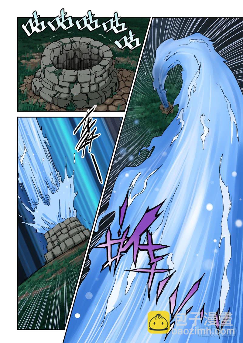 《御念师（我家祖传功夫太厉害了）》04 解放力量 第12页