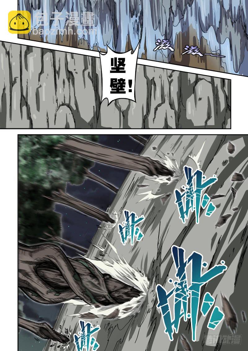 《御念师（我家祖传功夫太厉害了）》04 解放力量 第14页
