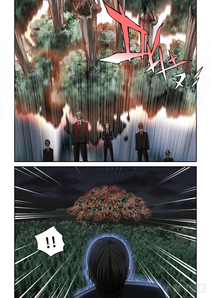 《御念师（我家祖传功夫太厉害了）》04 解放力量 第4页