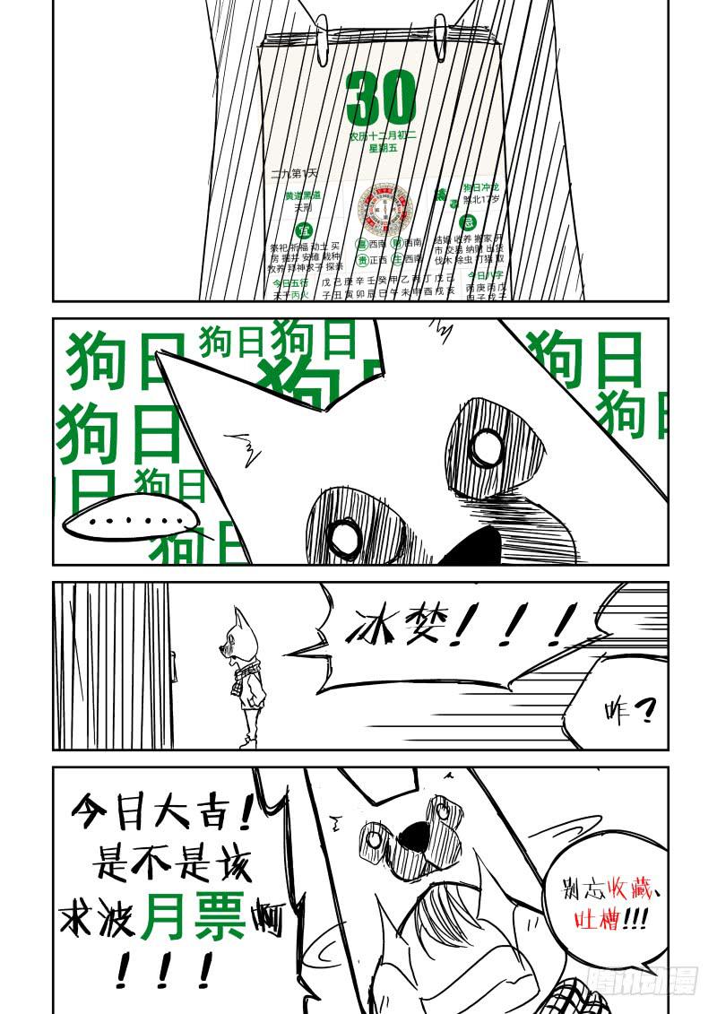 《御念师（我家祖传功夫太厉害了）》02 师姐真是个好老师 第17页