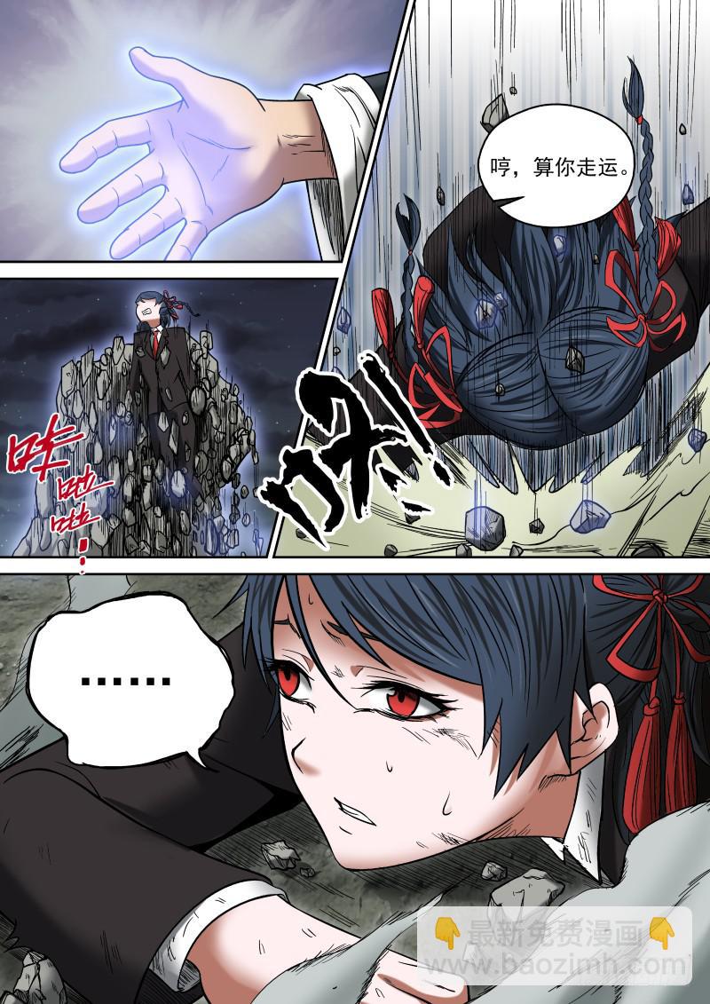 《御念师（我家祖传功夫太厉害了）》09 前·大神通师 第13页