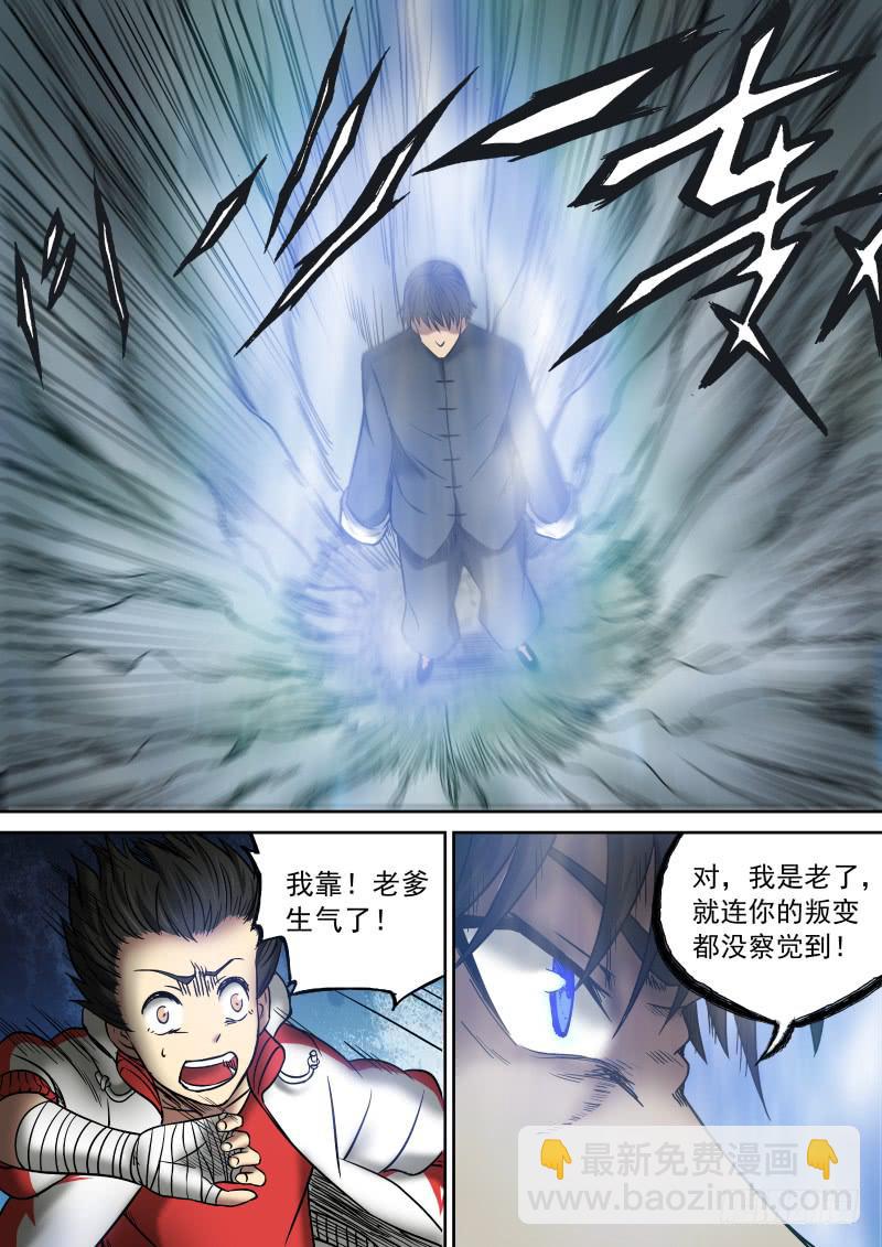 《御念师（我家祖传功夫太厉害了）》09 前·大神通师 第16页