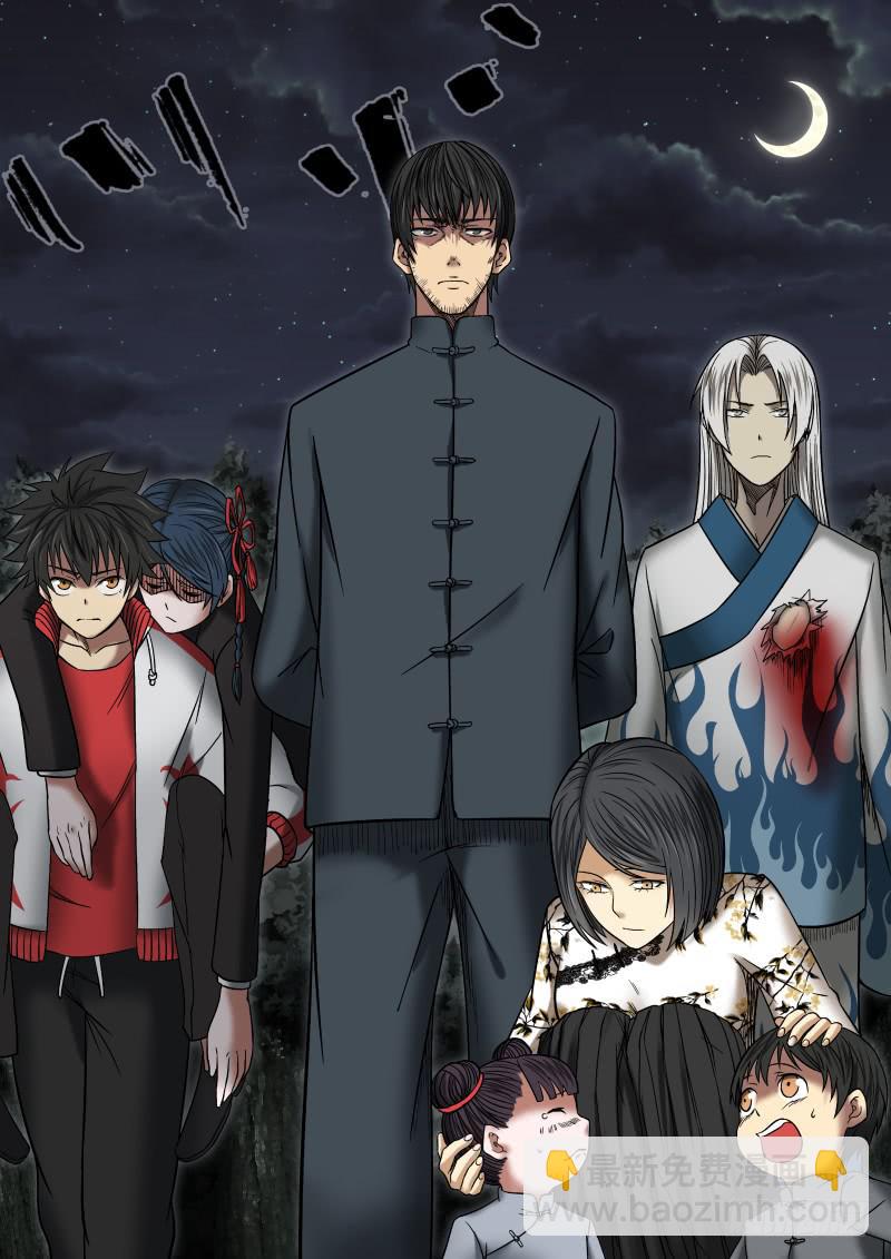 《御念师（我家祖传功夫太厉害了）》09 前·大神通师 第6页