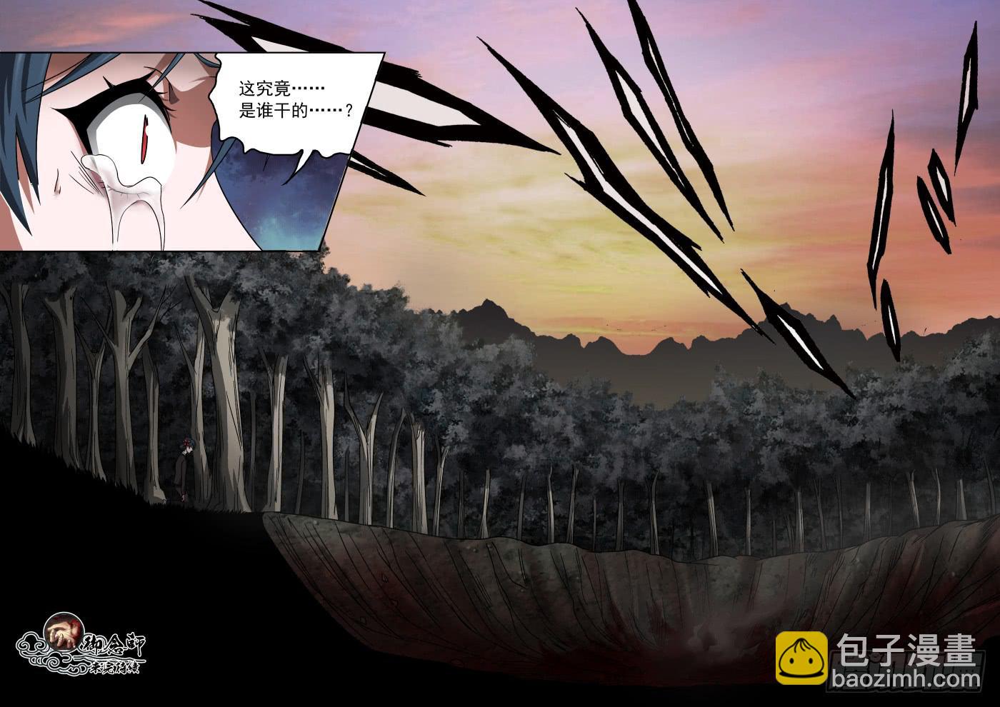 《御念师（我家祖传功夫太厉害了）》20 出山吧 第9页