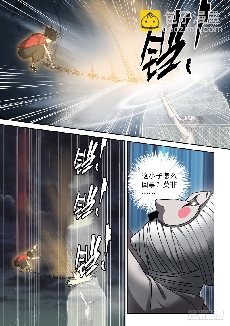 《御念师（我家祖传功夫太厉害了）》17 天一耍大刀 第10页