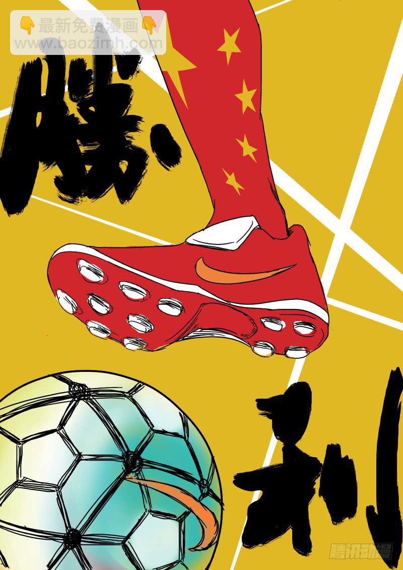 《御念师（我家祖传功夫太厉害了）》17 天一耍大刀 第16页