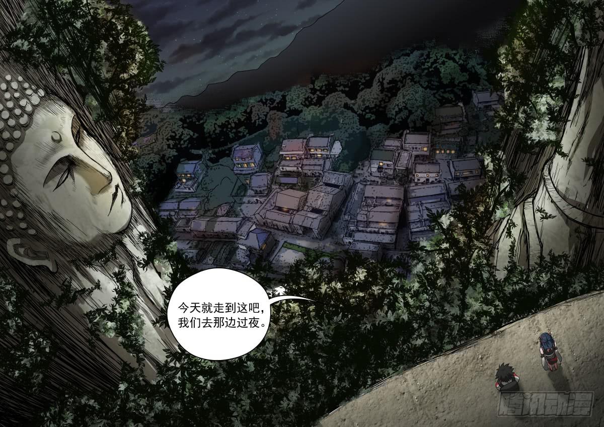 《御念师（我家祖传功夫太厉害了）》25 初到小镇 第2页