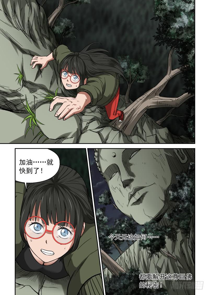 《御念师（我家祖传功夫太厉害了）》25 初到小镇 第7页