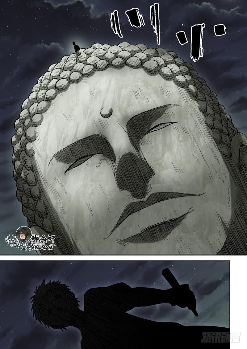《御念师（我家祖传功夫太厉害了）》25 初到小镇 第8页