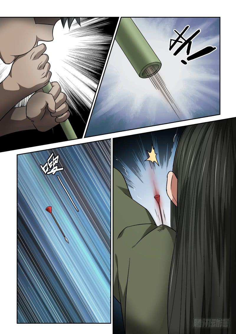 《御念师（我家祖传功夫太厉害了）》26 没事吧？姑娘 第1页