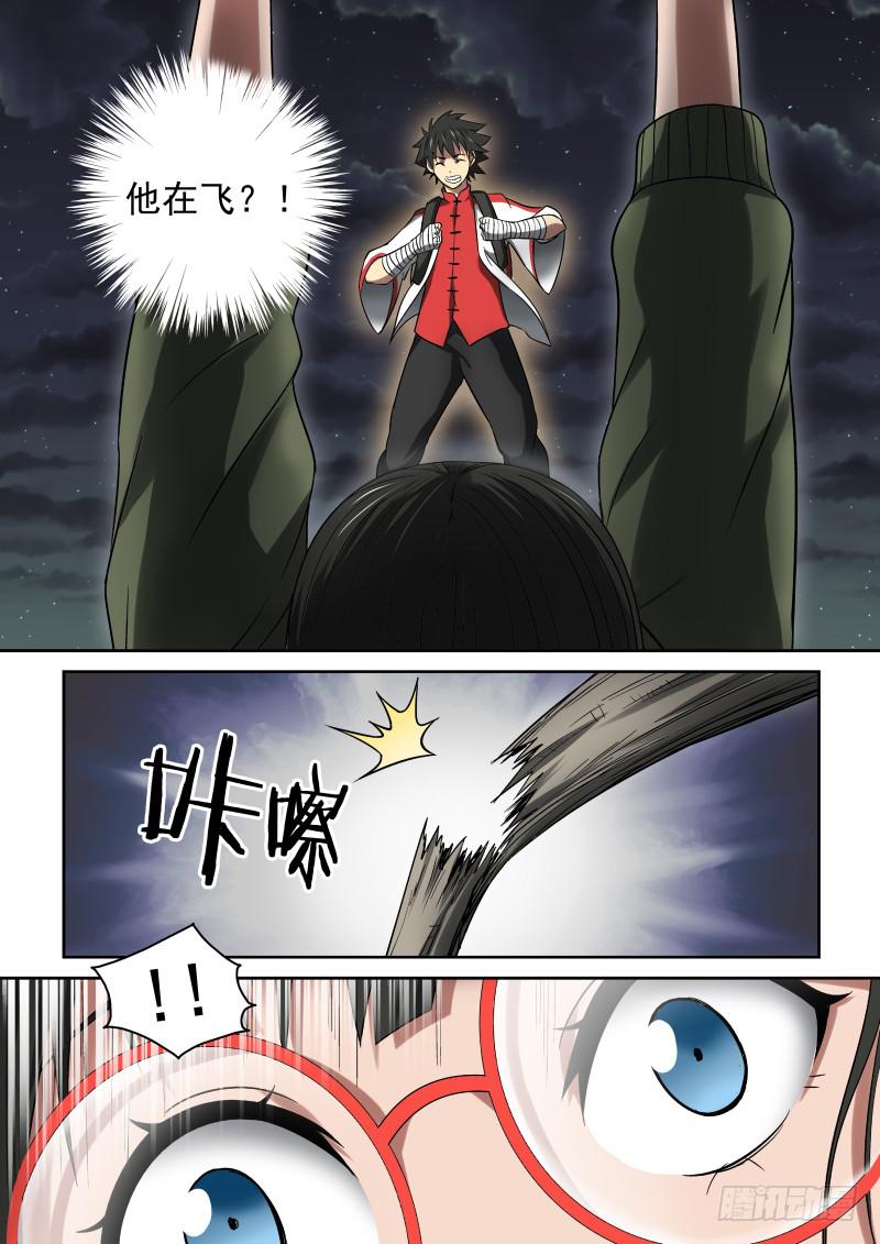 《御念师（我家祖传功夫太厉害了）》27 黑影杀手 第1页