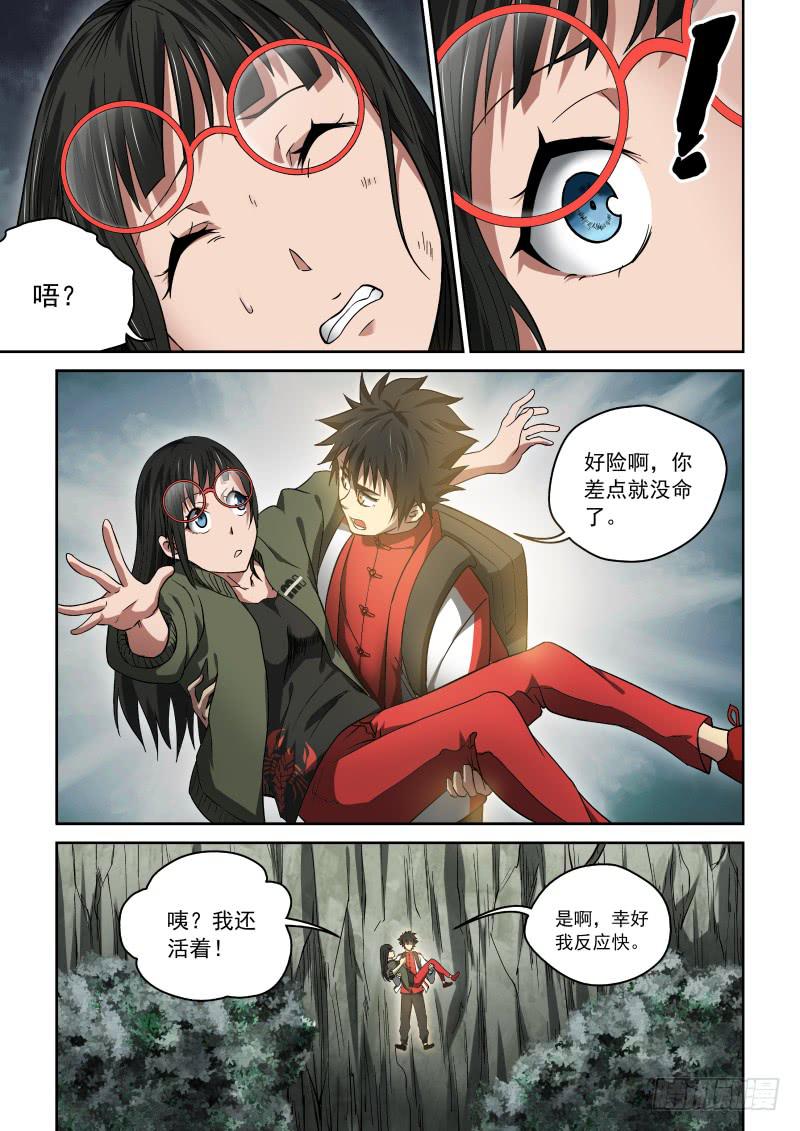 《御念师（我家祖传功夫太厉害了）》27 黑影杀手 第3页