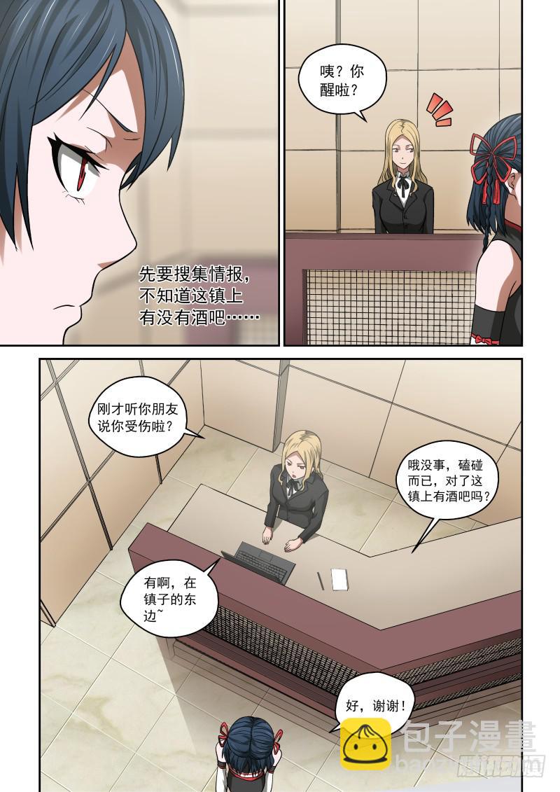 《御念师（我家祖传功夫太厉害了）》32 灵佛咱可惹不起！ 第2页