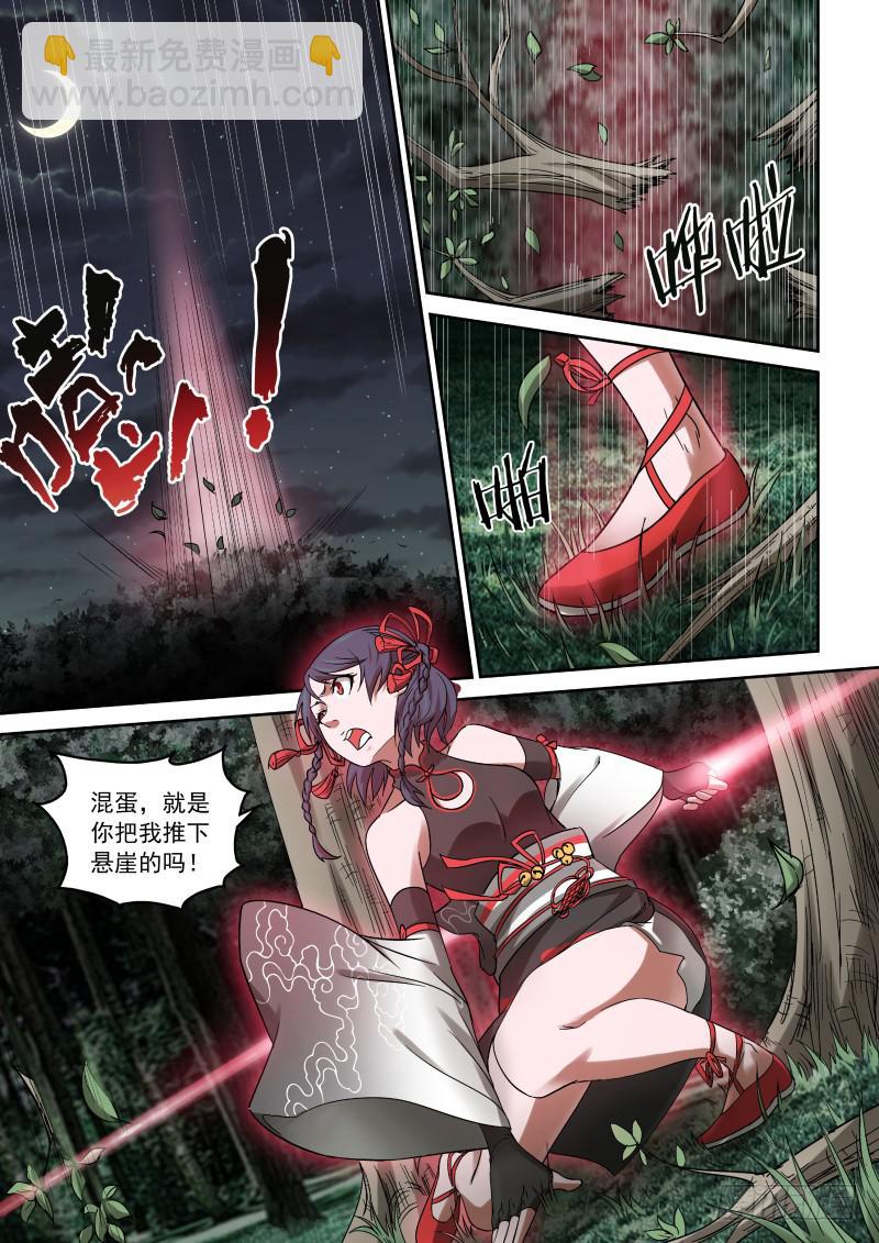 《御念师（我家祖传功夫太厉害了）》35 拿着黄色棒槌的姑娘 第5页