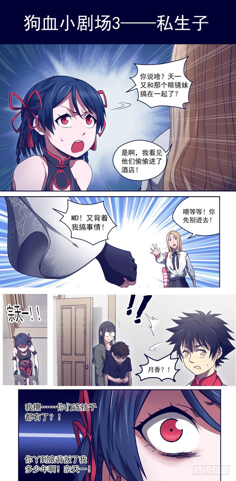 《御念师（我家祖传功夫太厉害了）》35 拿着黄色棒槌的姑娘 第9页