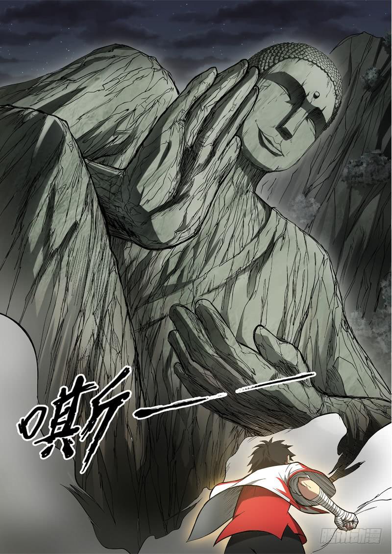 《御念师（我家祖传功夫太厉害了）》46风水封阵 第2页