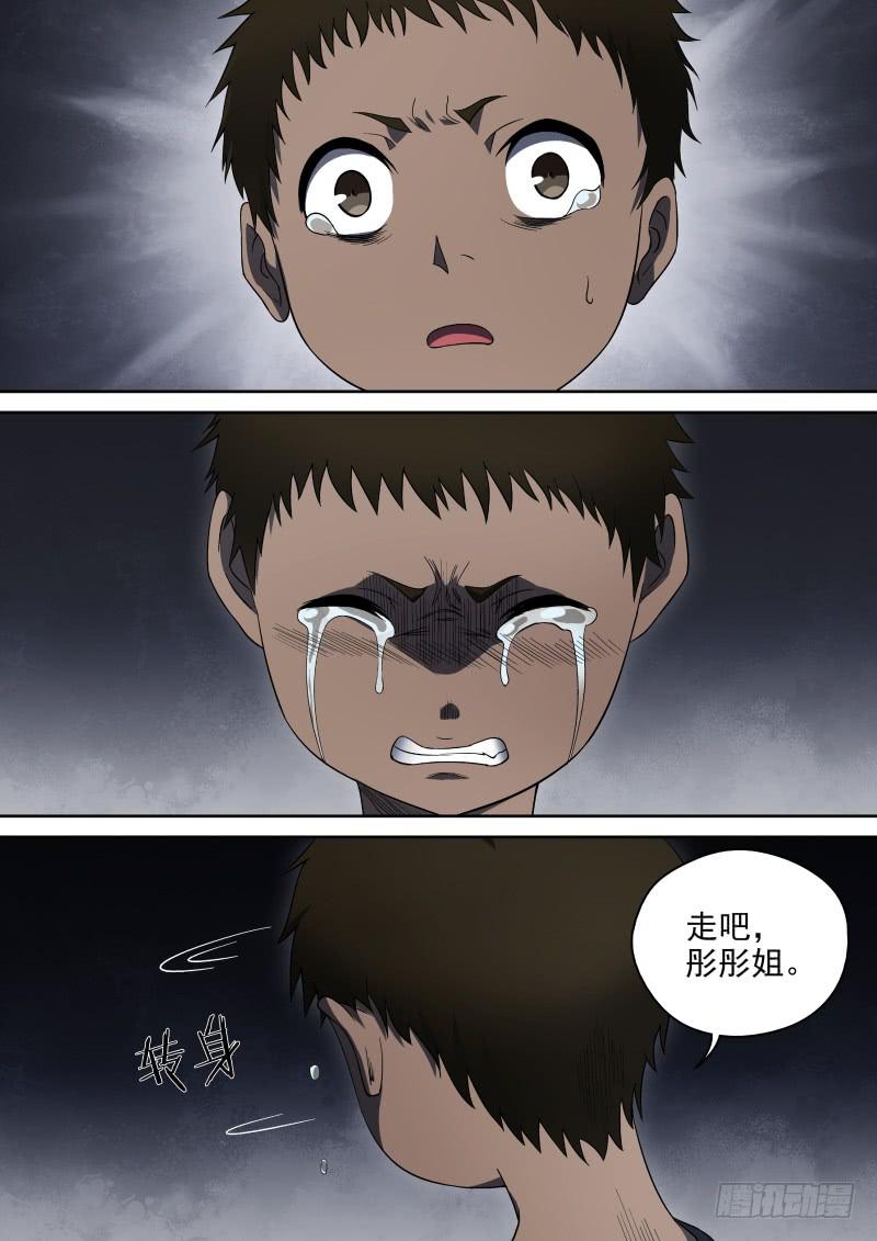 《御念师（我家祖传功夫太厉害了）》56 终于说出口了 第1页