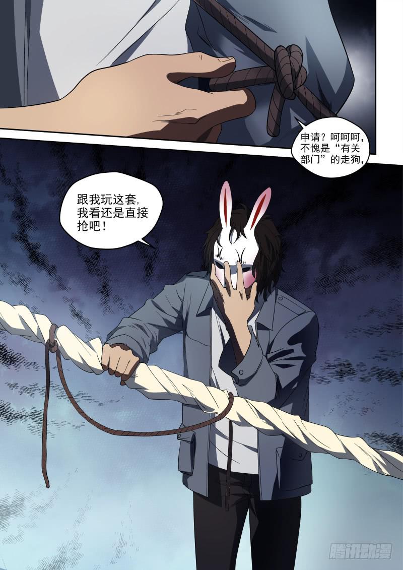 《御念师（我家祖传功夫太厉害了）》60 神通师体系 第2页