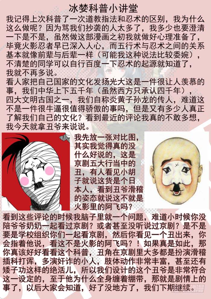 《御念师（我家祖传功夫太厉害了）》63 出来吧我的小宝贝儿 第10页