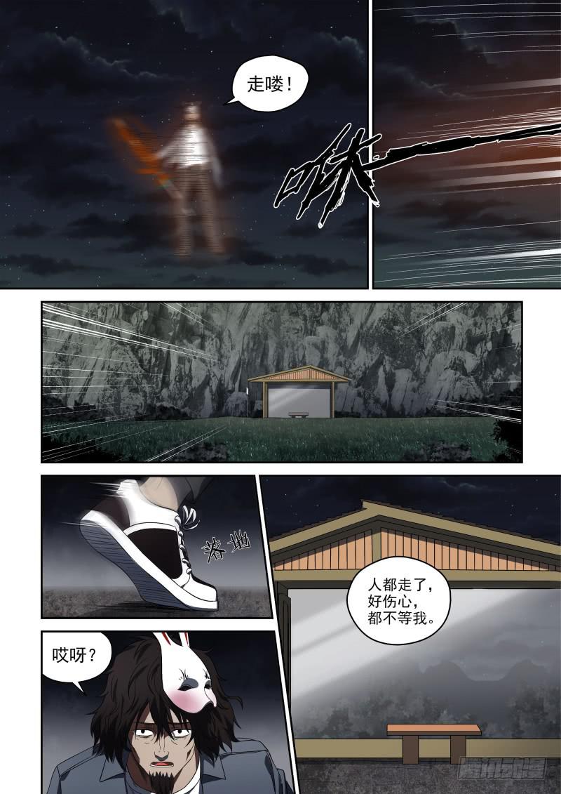 《御念师（我家祖传功夫太厉害了）》63 出来吧我的小宝贝儿 第3页