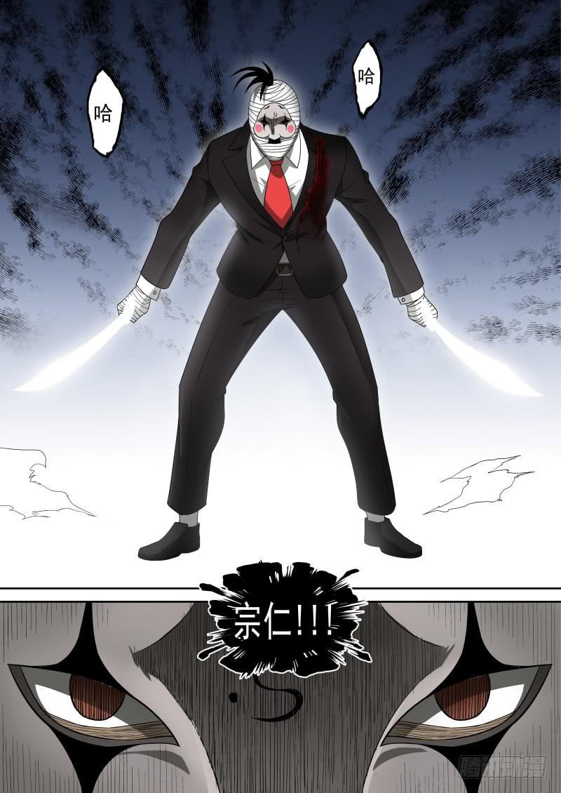 《御念师（我家祖传功夫太厉害了）》68 花武旦的头饰超炫酷 第6页