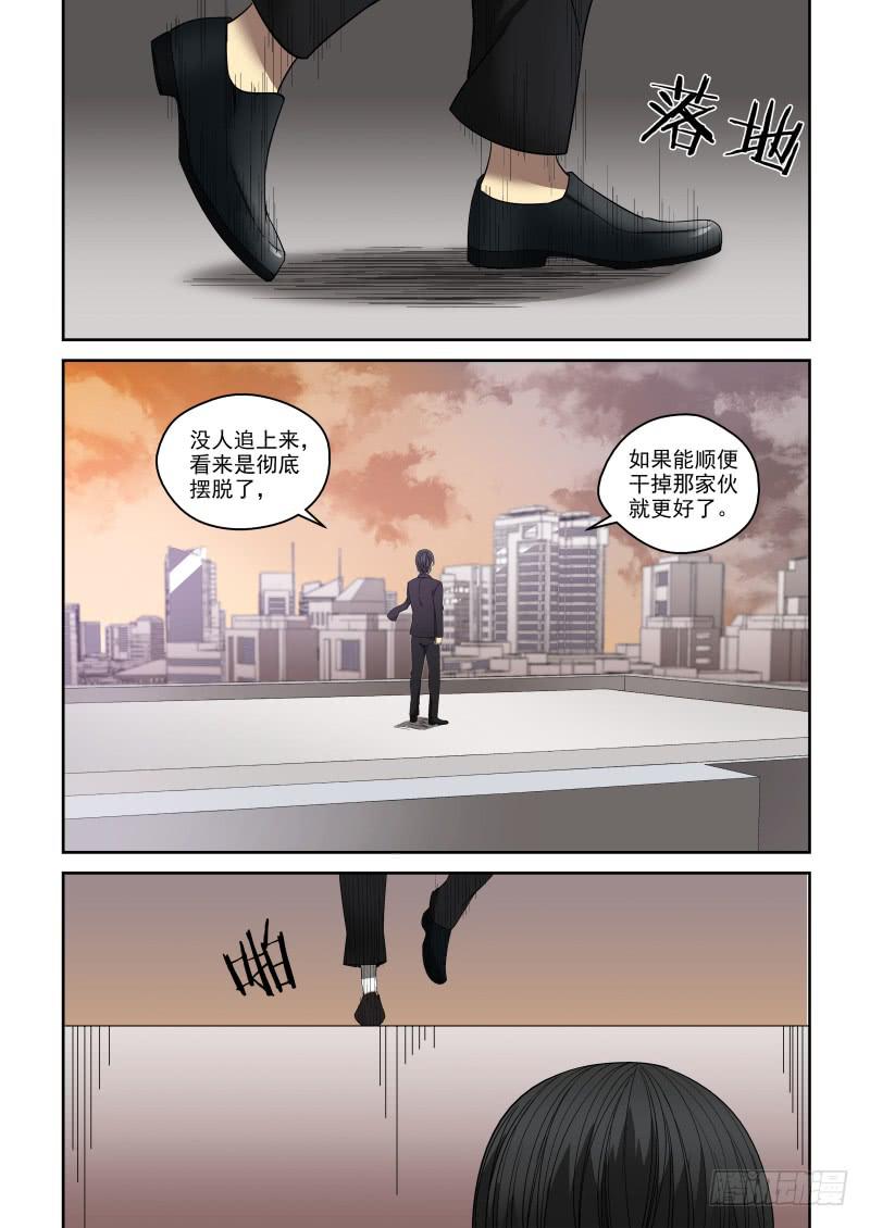 《御念师（我家祖传功夫太厉害了）》69 颤栗 第7页
