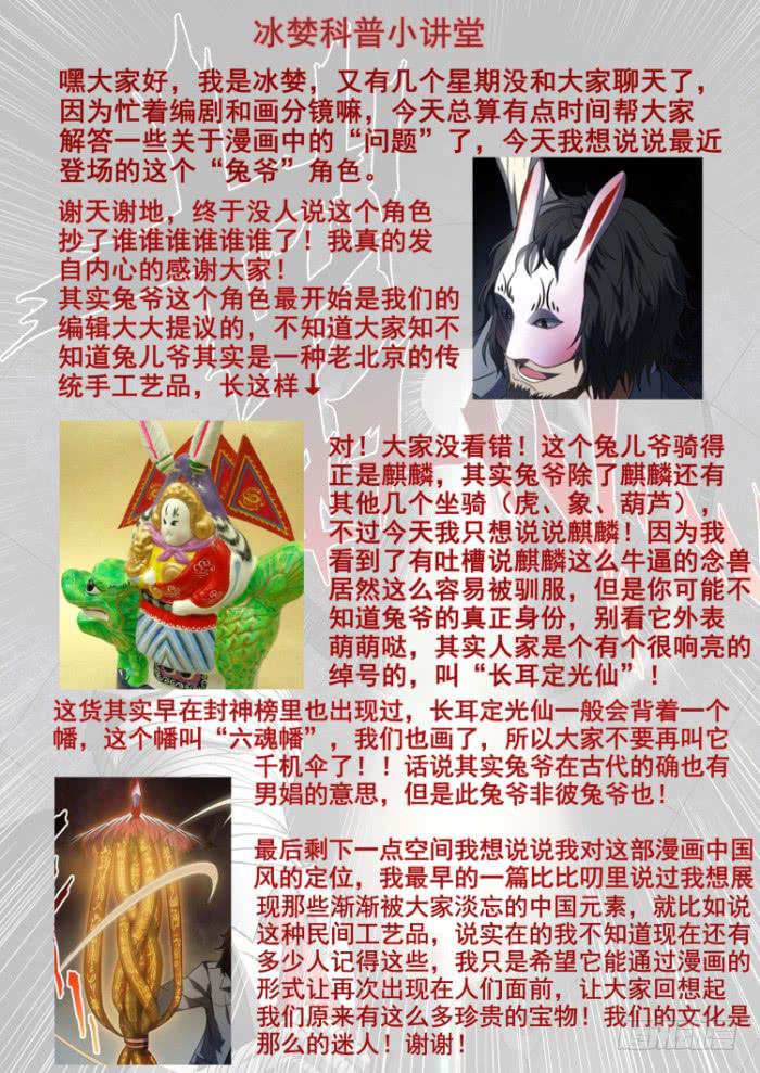 《御念师（我家祖传功夫太厉害了）》69 颤栗 第9页