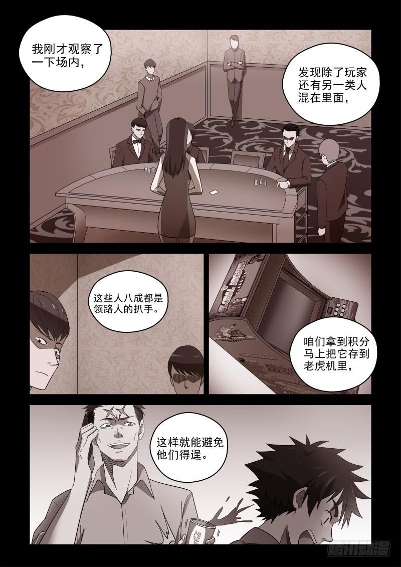 《御念师（我家祖传功夫太厉害了）》78 宗天一不傻，只是没见识 第1页