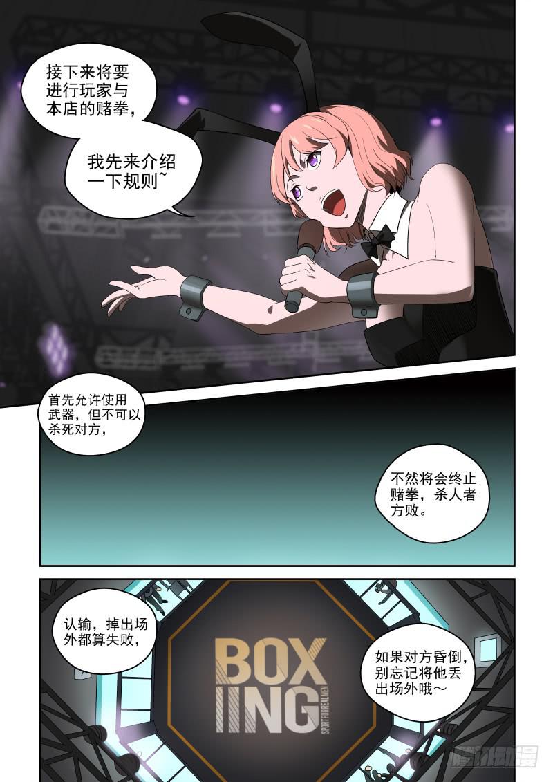 《御念师（我家祖传功夫太厉害了）》80 咪咪好嫉妒哦！ 第1页