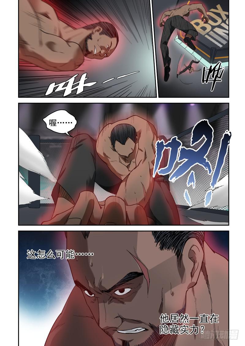 《御念师（我家祖传功夫太厉害了）》88 B区之最！ 第12页