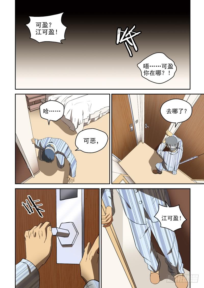 《御念师（我家祖传功夫太厉害了）》85 神丹的副作用 第12页
