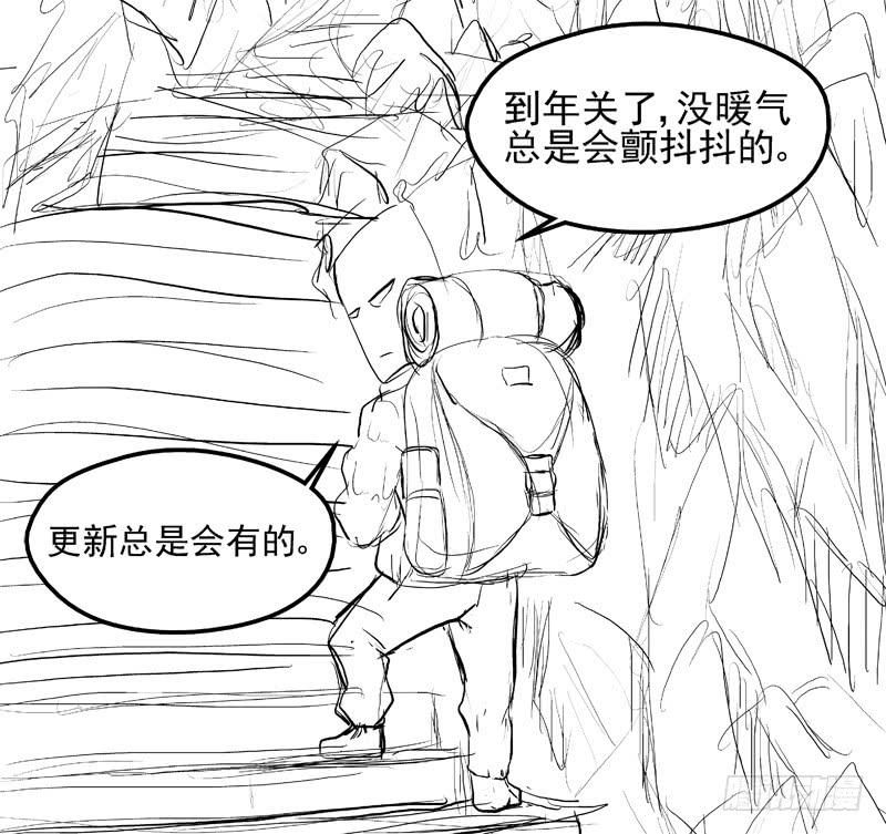 《御念师（我家祖传功夫太厉害了）》92 变成皮影人 第12页