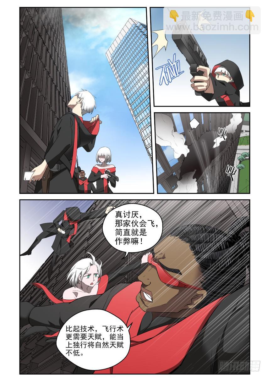 《御念师（我家祖传功夫太厉害了）》91 都是戏精啊 第12页