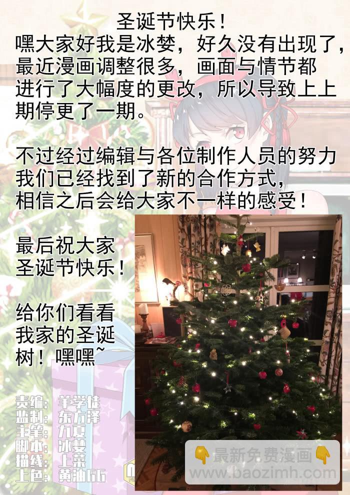 《御念师（我家祖传功夫太厉害了）》89 对峙 第19页