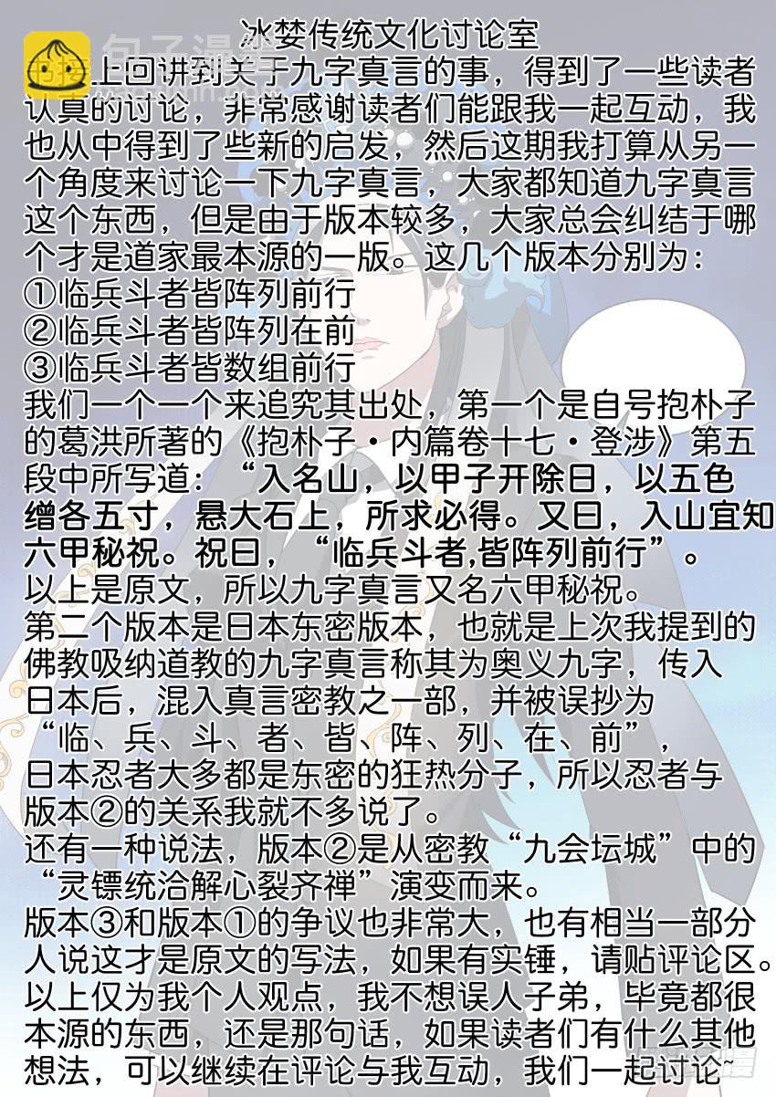 《御念师（我家祖传功夫太厉害了）》95 爸爸永远是你爸爸 第13页