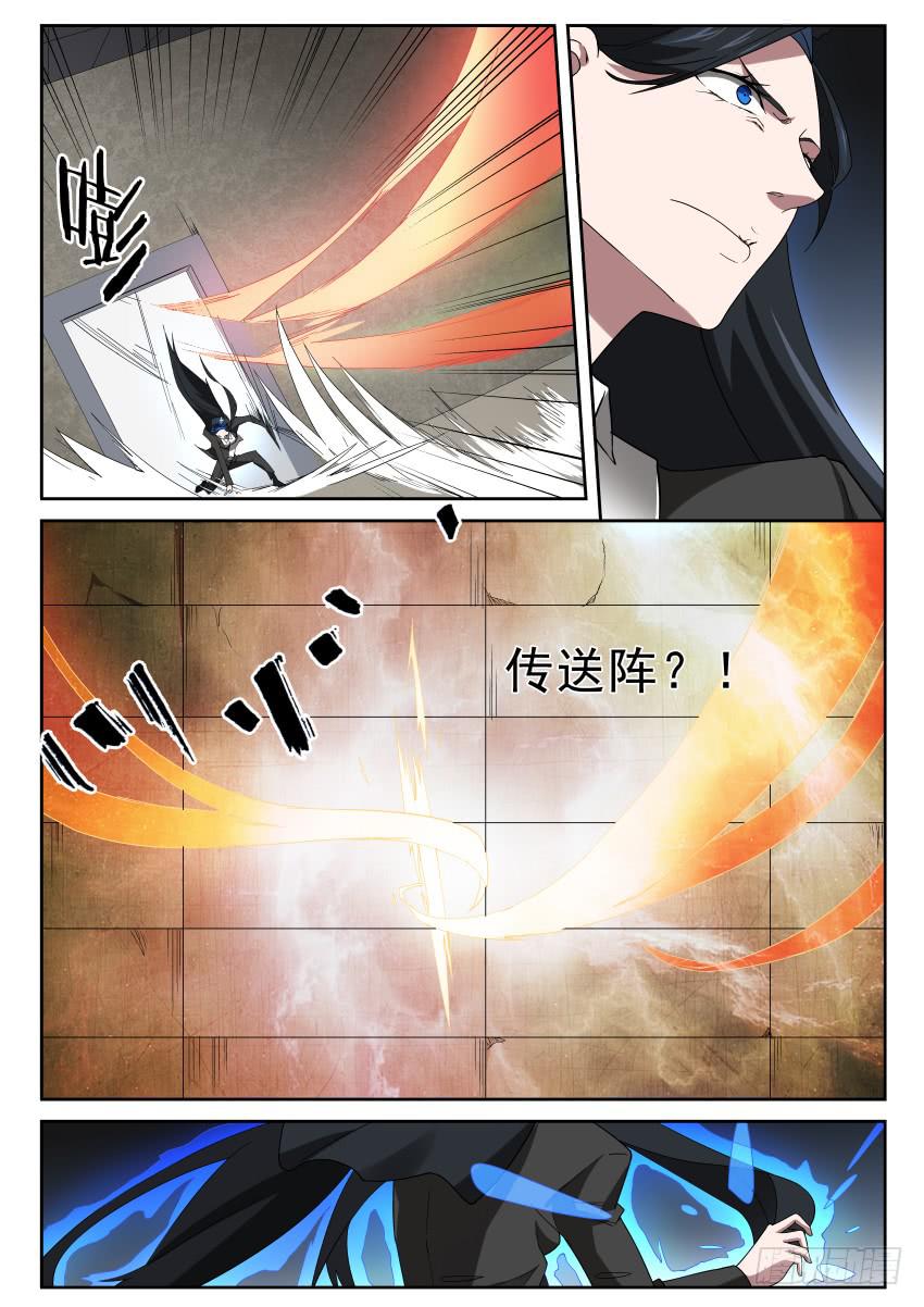 《御念师（我家祖传功夫太厉害了）》99 见缝插针 第10页