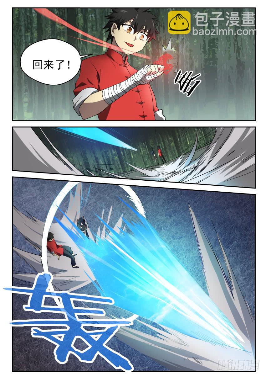 《御念师（我家祖传功夫太厉害了）》99 见缝插针 第12页