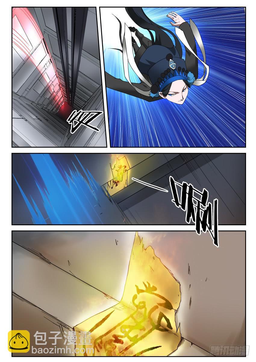 《御念师（我家祖传功夫太厉害了）》99 见缝插针 第3页