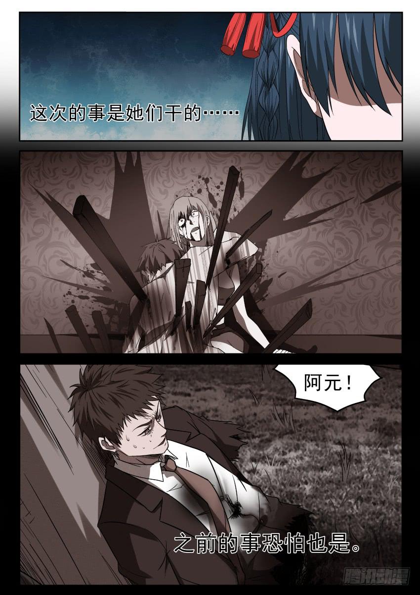 《御念师（我家祖传功夫太厉害了）》99 见缝插针 第5页