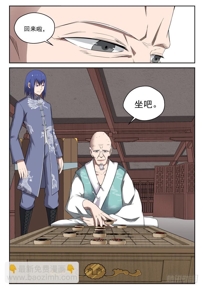 《御念师（我家祖传功夫太厉害了）》100 最讨厌师兄了！ 第13页