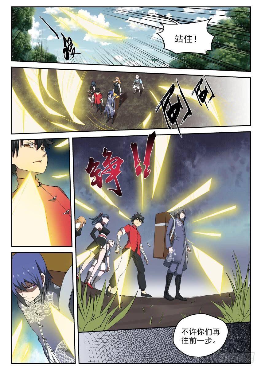 《御念师（我家祖传功夫太厉害了）》100 最讨厌师兄了！ 第5页
