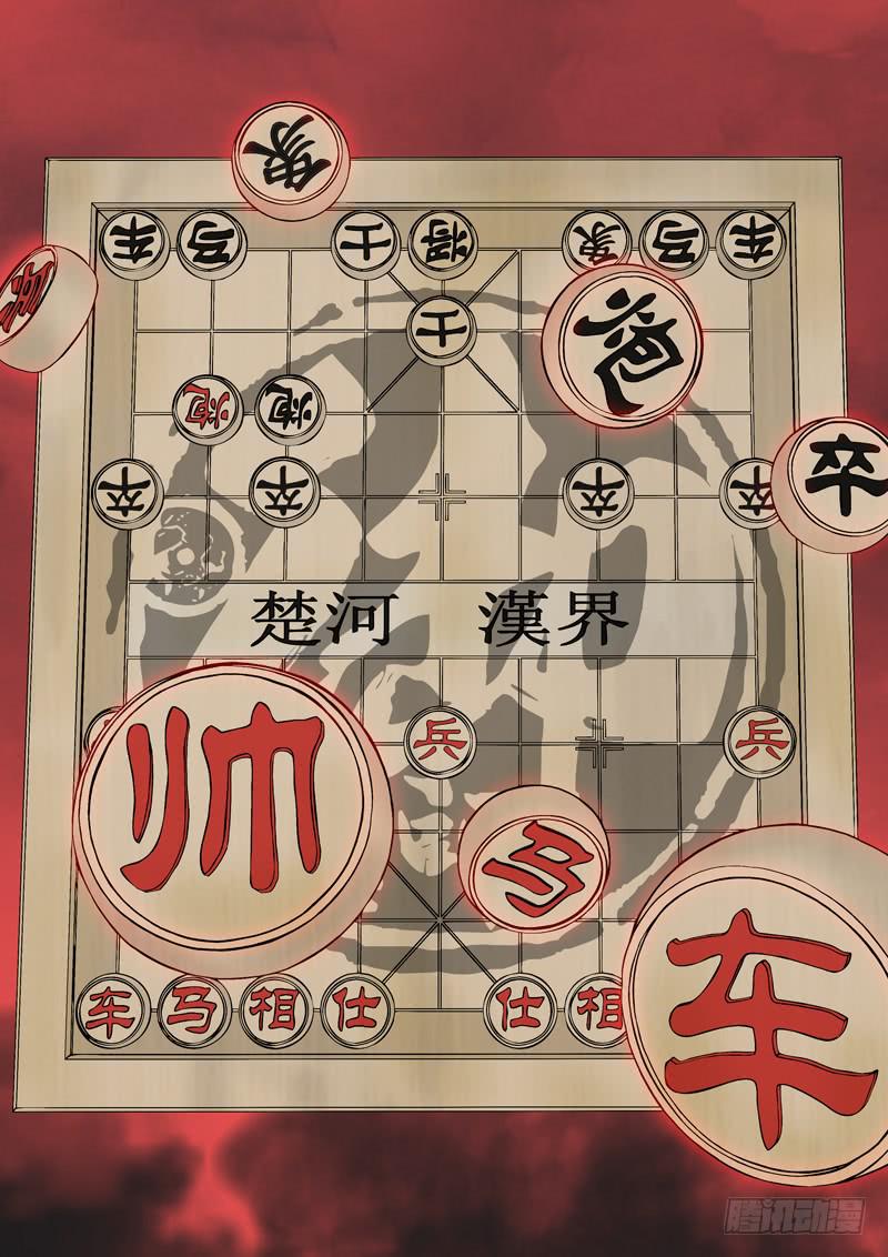 《御念师（我家祖传功夫太厉害了）》102 臭棋篓子 第1页