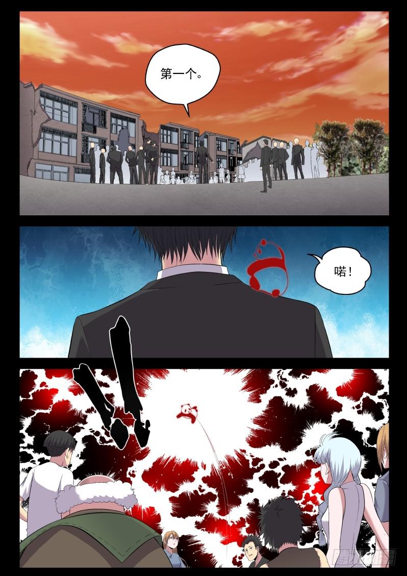 《御念师（我家祖传功夫太厉害了）》116 血腥屠杀 第1页