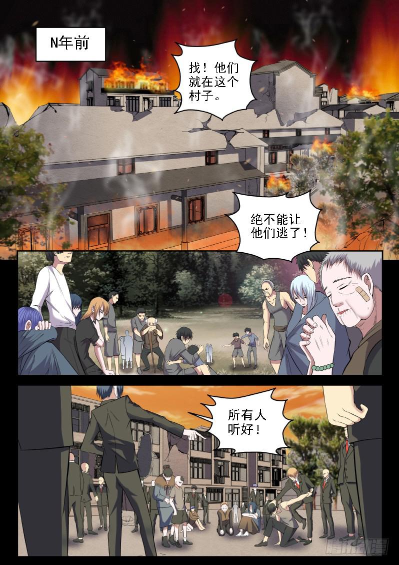 《御念师（我家祖传功夫太厉害了）》115 老爹真是深藏不露啊 第11页
